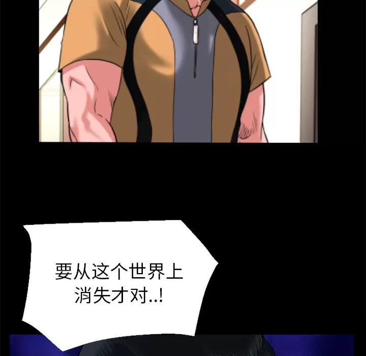 超乎想像 超乎想像 | 第13话 第31页