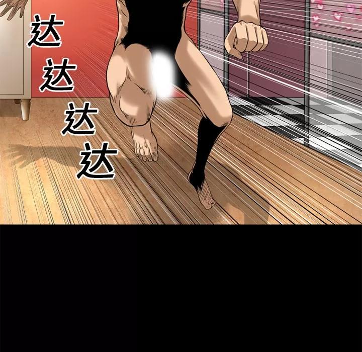 超乎想像 超乎想像 | 第13话 第34页