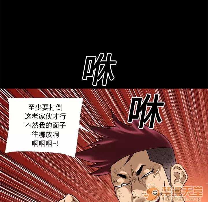 超乎想像 超乎想像 | 第13话 第35页