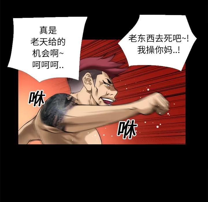 超乎想像 超乎想像 | 第13话 第39页