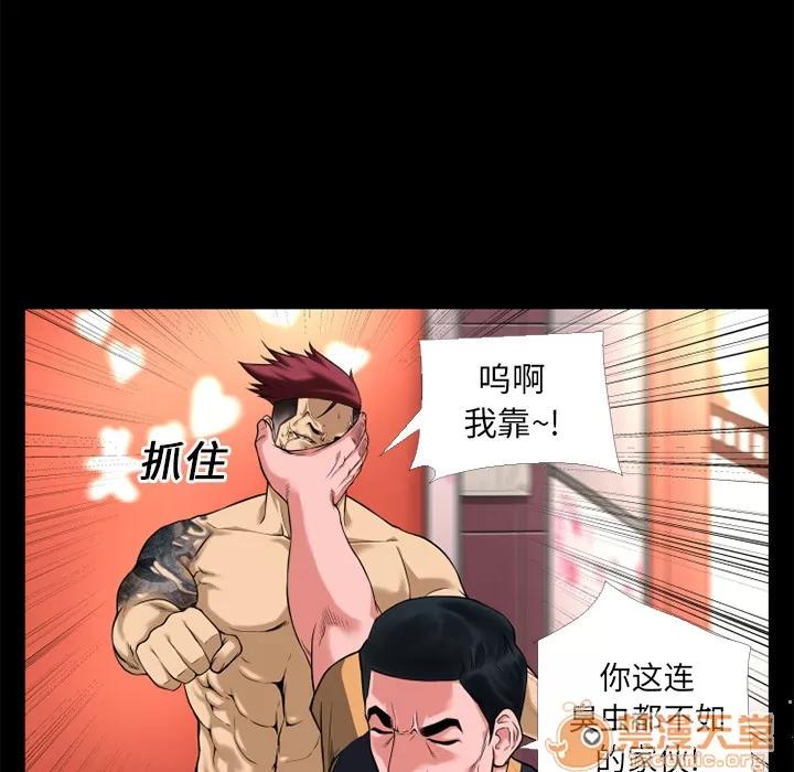 超乎想像 超乎想像 | 第13话 第40页