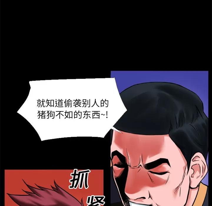 超乎想像 超乎想像 | 第13话 第42页