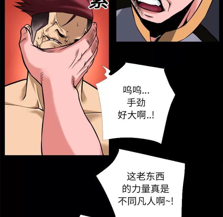 超乎想像 超乎想像 | 第13话 第43页