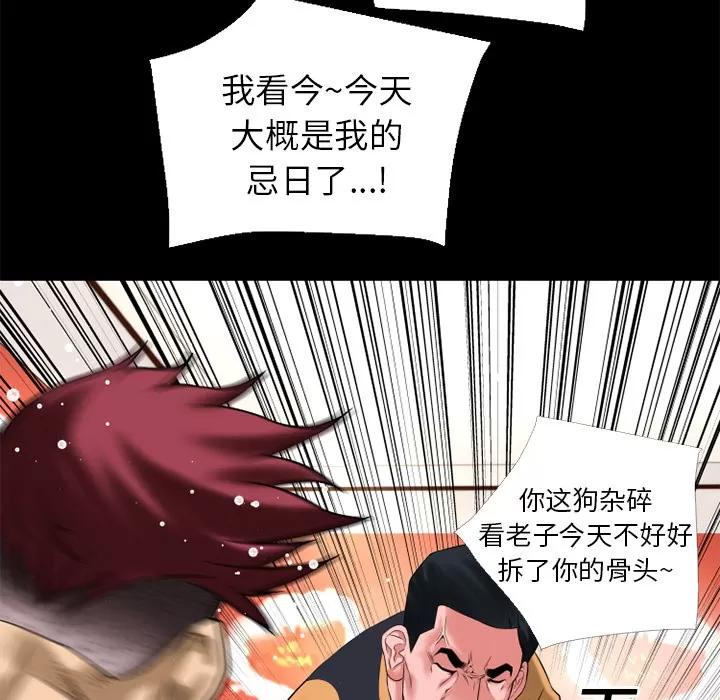 超乎想像 超乎想像 | 第13话 第44页