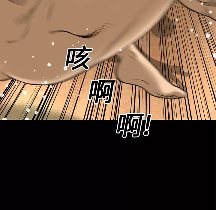 超乎想像 超乎想像 | 第13话 第46页