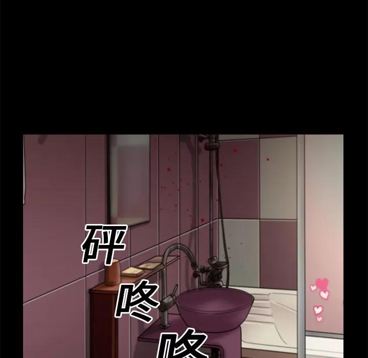 超乎想像 超乎想像 | 第13话 第47页