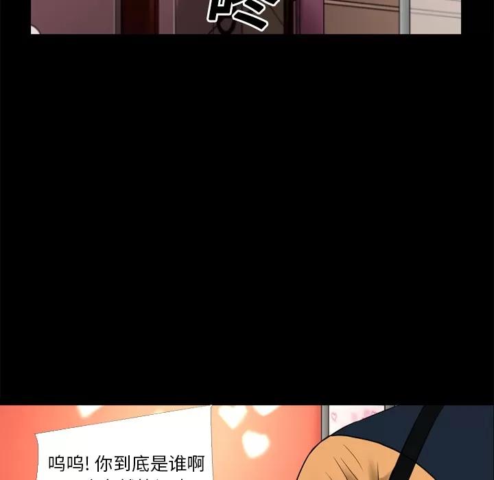 超乎想像 超乎想像 | 第13话 第48页