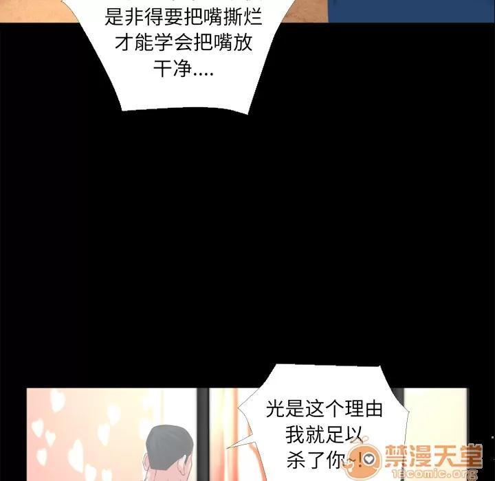 超乎想像 超乎想像 | 第13话 第50页