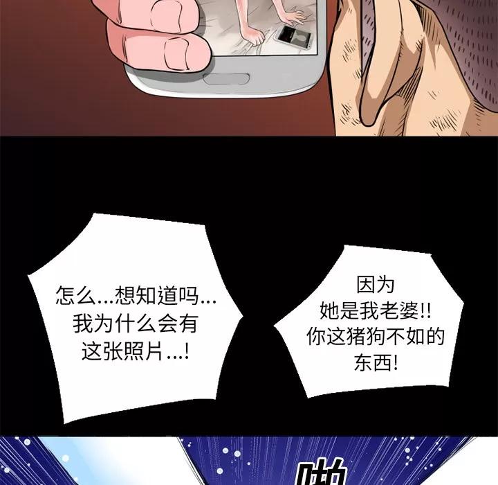 超乎想像 超乎想像 | 第13话 第53页