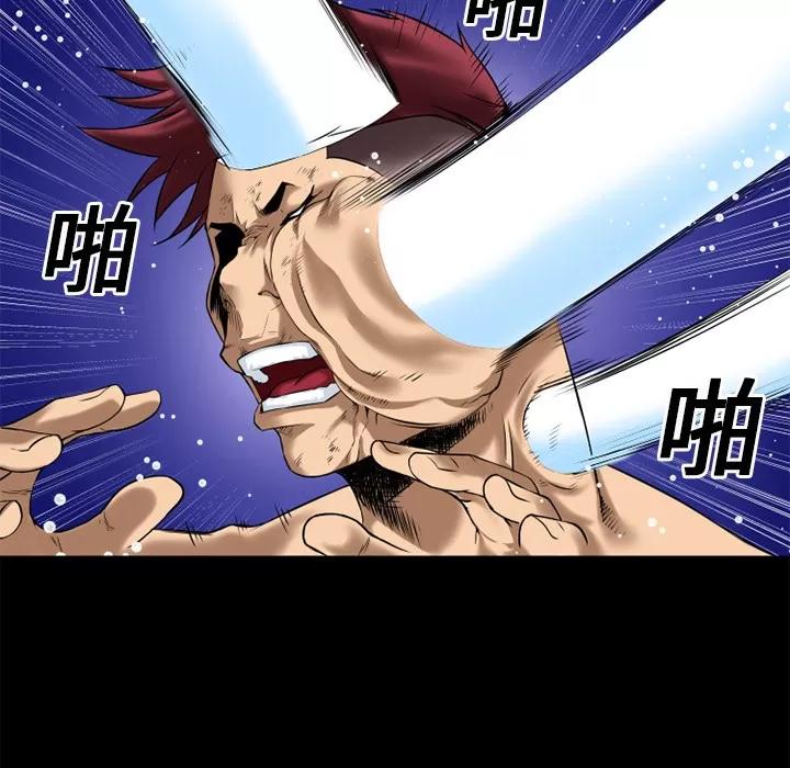 超乎想像 超乎想像 | 第13话 第54页