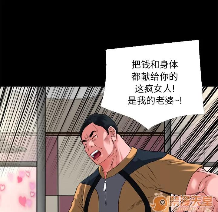 超乎想像 超乎想像 | 第13话 第55页