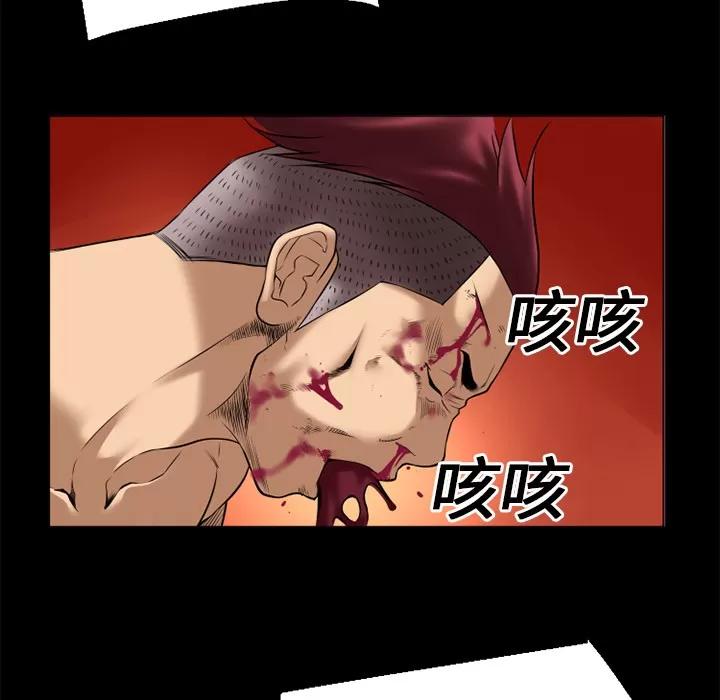 超乎想像 超乎想像 | 第13话 第58页