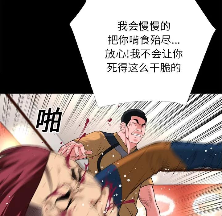 超乎想像 超乎想像 | 第13话 第59页