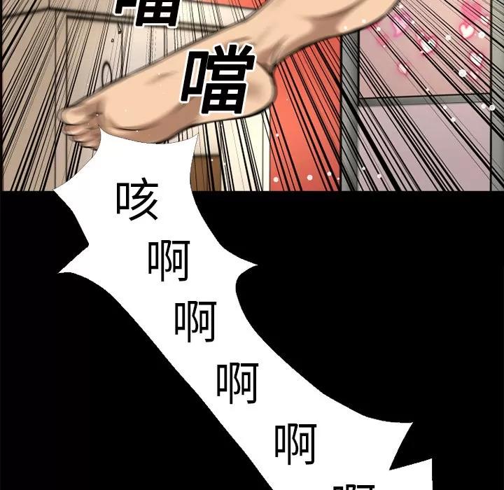 超乎想像 超乎想像 | 第13话 第62页
