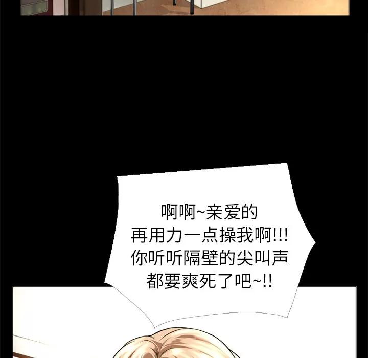 超乎想像 超乎想像 | 第13话 第64页