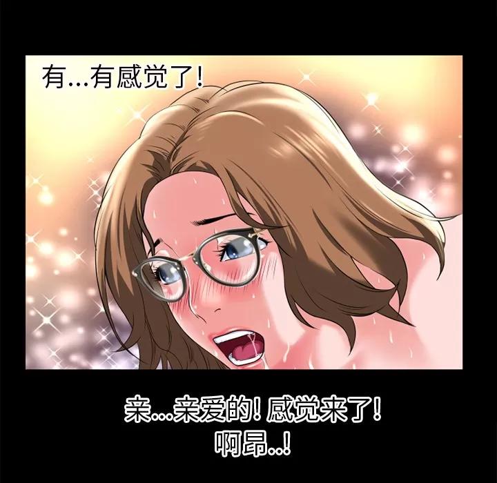 超乎想像 超乎想像 | 第13话 第71页