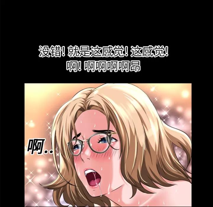 超乎想像 超乎想像 | 第13话 第73页