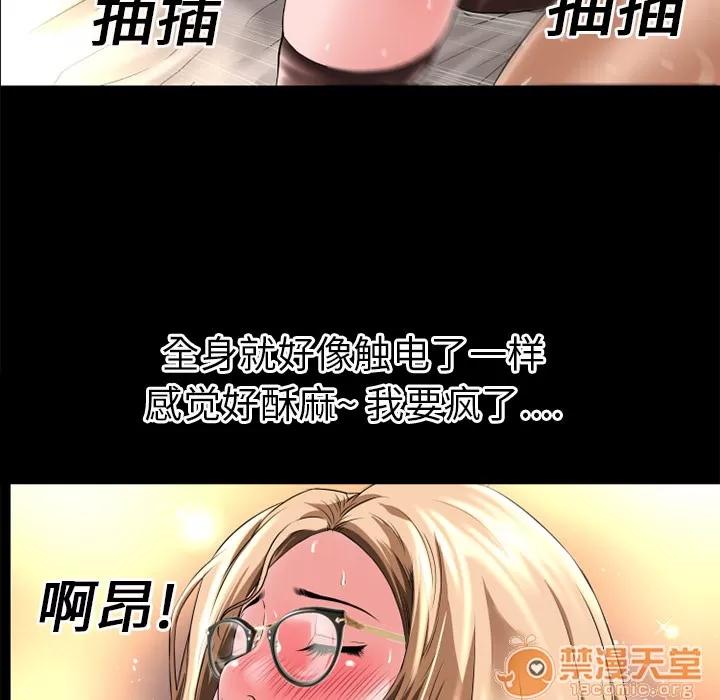超乎想像 超乎想像 | 第13话 第75页