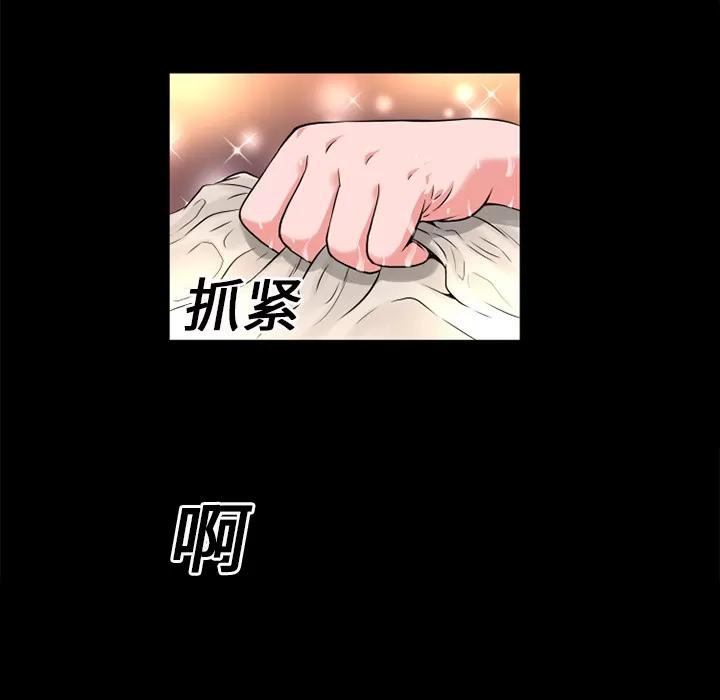超乎想像 超乎想像 | 第13话 第77页