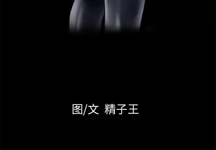 超乎想像 超乎想像 | 第14话 第4页