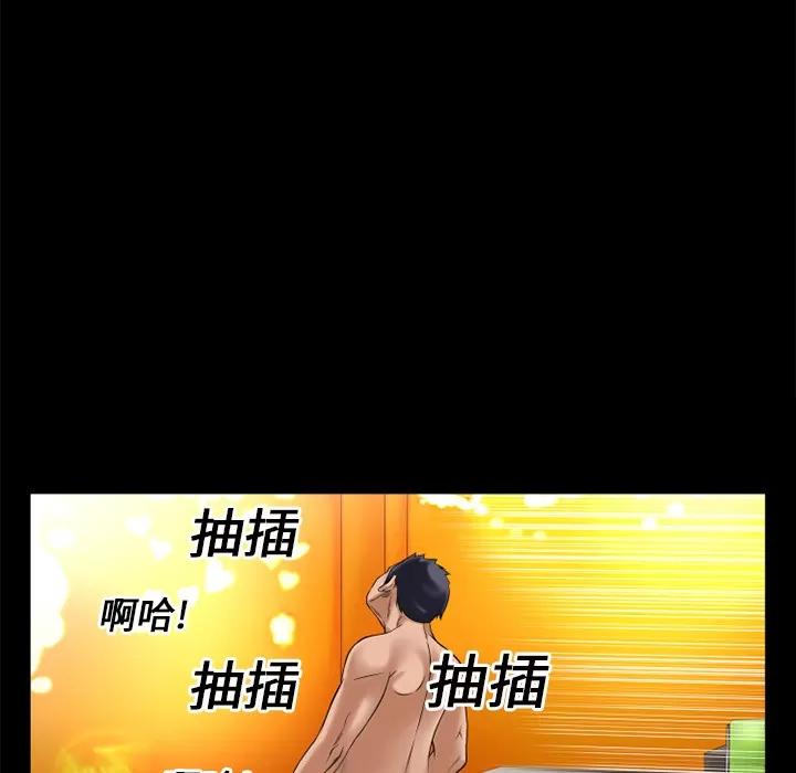 超乎想像 超乎想像 | 第14话 第6页