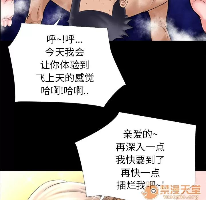 超乎想像 超乎想像 | 第14话 第10页