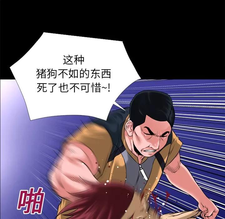 超乎想像 超乎想像 | 第14话 第18页