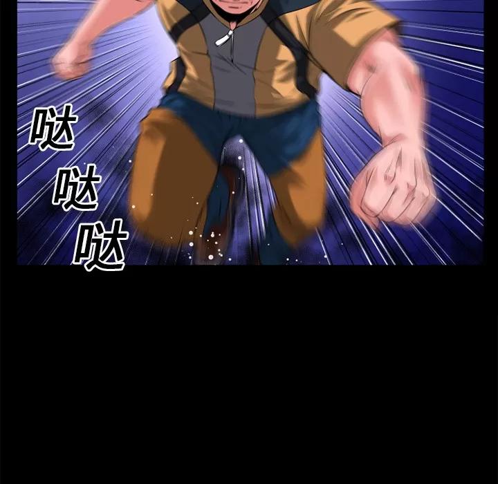 超乎想像 超乎想像 | 第14话 第22页
