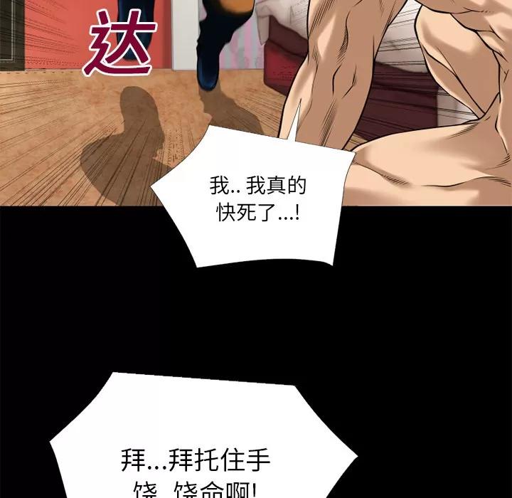 超乎想像 超乎想像 | 第14话 第26页