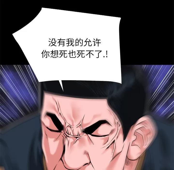 超乎想像 超乎想像 | 第14话 第28页