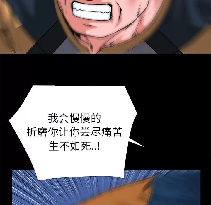 超乎想像 超乎想像 | 第14话 第29页
