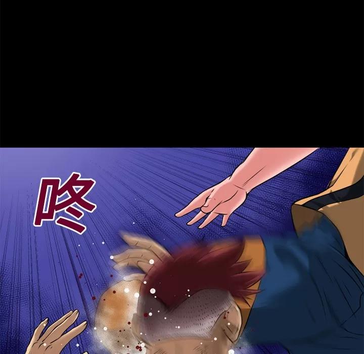 超乎想像 超乎想像 | 第14话 第31页