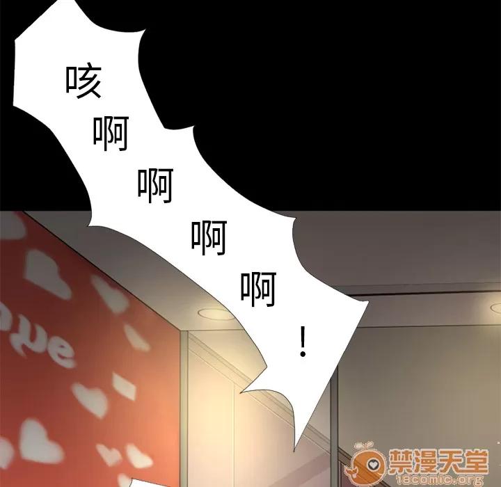 超乎想像 超乎想像 | 第14话 第35页