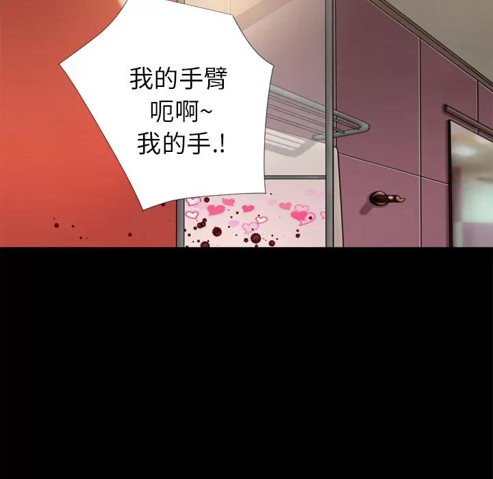 超乎想像 超乎想像 | 第14话 第36页