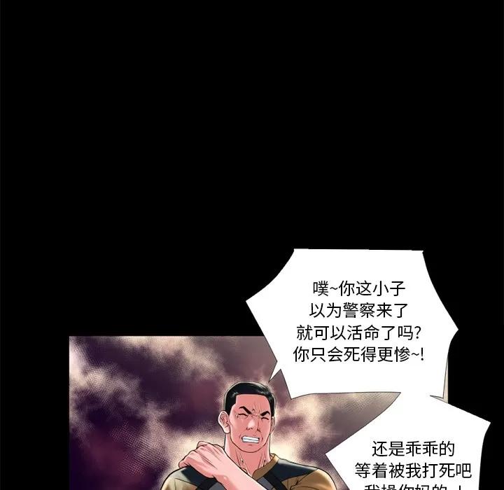 超乎想像 超乎想像 | 第14话 第38页