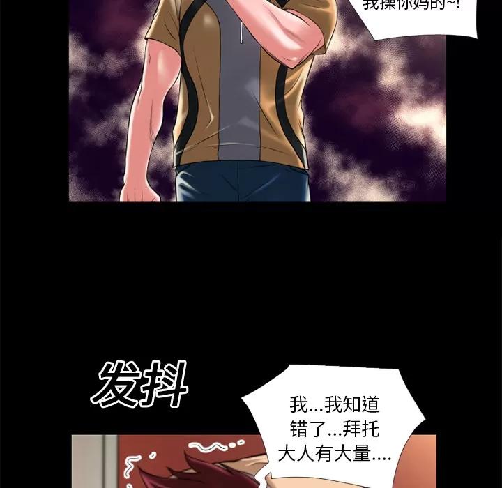 超乎想像 超乎想像 | 第14话 第39页