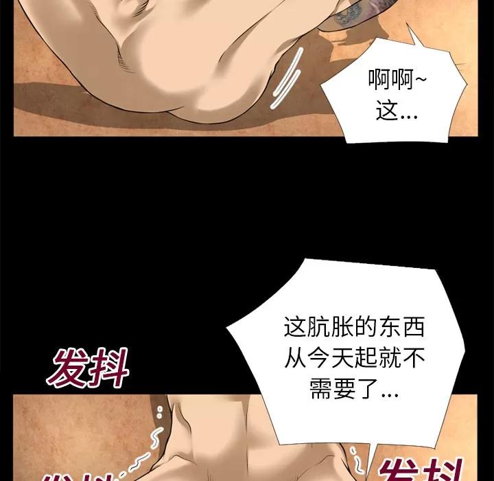 超乎想像 超乎想像 | 第14话 第43页