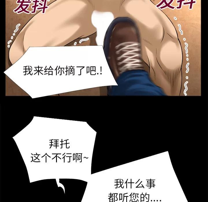 超乎想像 超乎想像 | 第14话 第44页