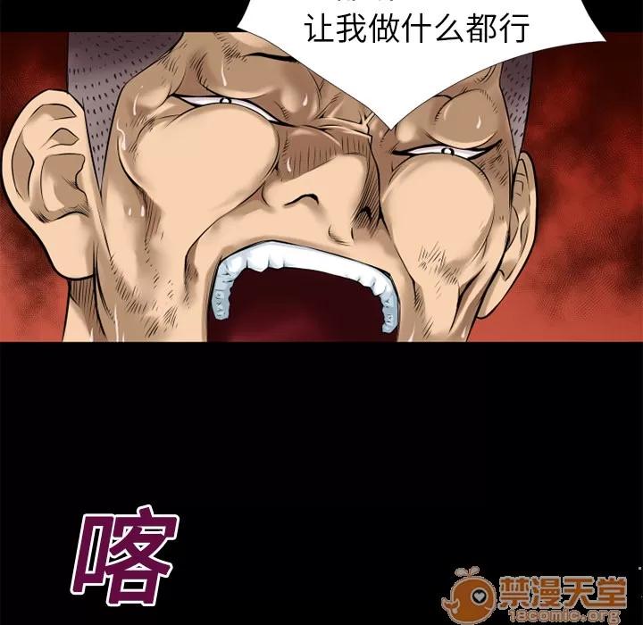 超乎想像 超乎想像 | 第14话 第45页