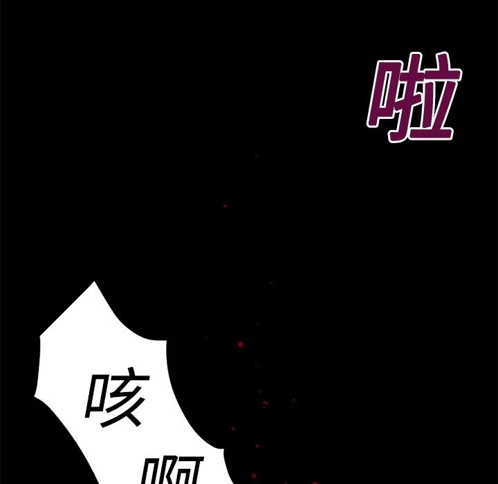 超乎想像 超乎想像 | 第14话 第46页
