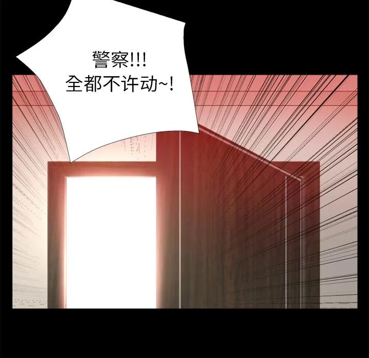 超乎想像 超乎想像 | 第14话 第49页