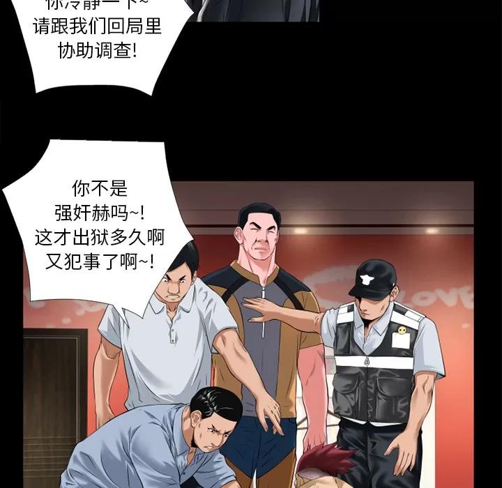 超乎想像 超乎想像 | 第14话 第51页
