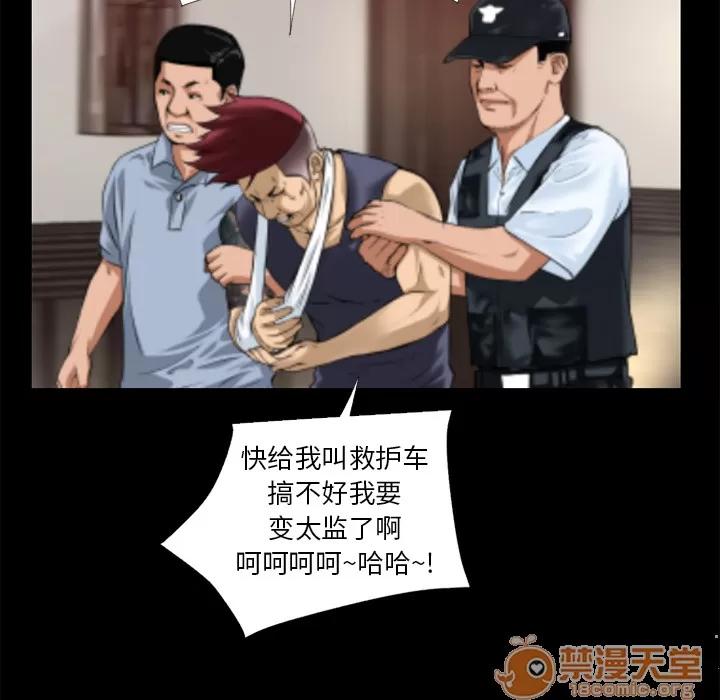 超乎想像 超乎想像 | 第14话 第55页