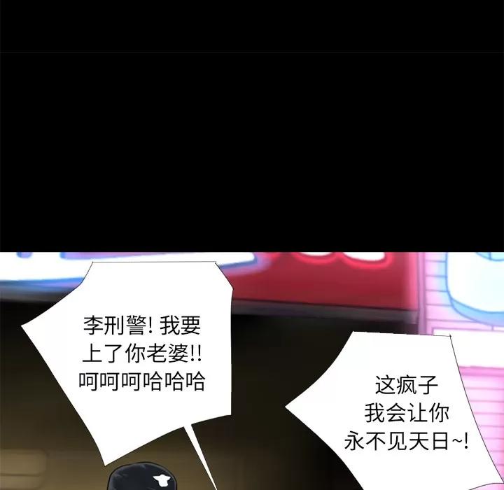 超乎想像 超乎想像 | 第14话 第56页