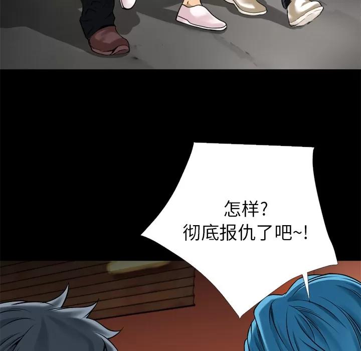 超乎想像 超乎想像 | 第14话 第58页