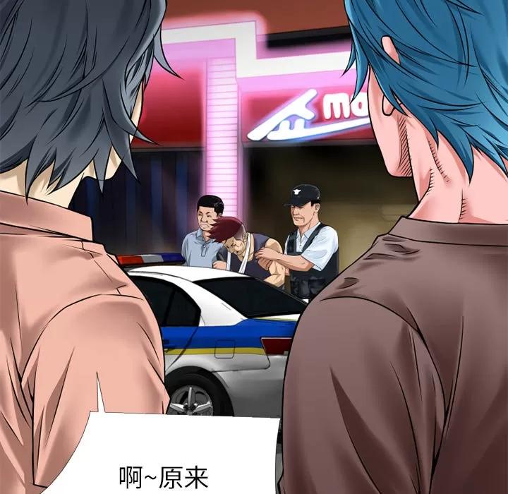 超乎想像 超乎想像 | 第14话 第59页