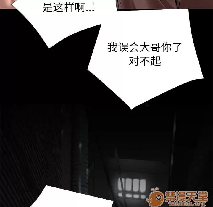 超乎想像 超乎想像 | 第14话 第60页