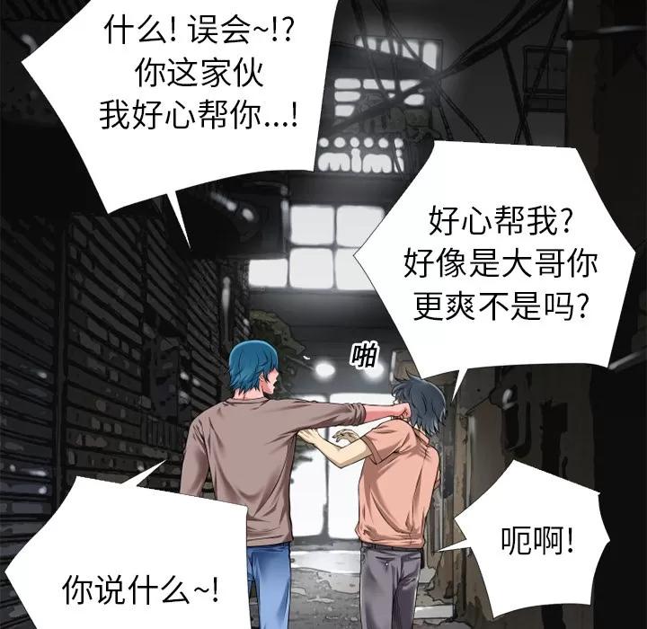 超乎想像 超乎想像 | 第14话 第61页