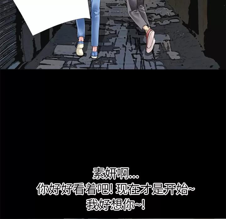 超乎想像 超乎想像 | 第14话 第62页