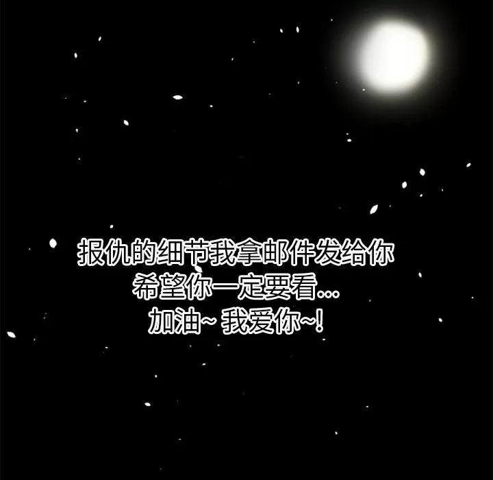 超乎想像 超乎想像 | 第14话 第64页